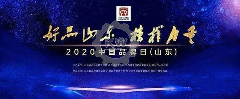 喜訊！兗州區7家企業光榮上榜“好品山東”獲獎名單?。?></div><div   id=